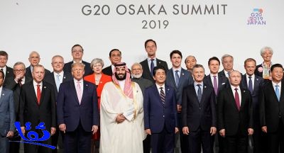 قمة مجموعة العشرين تختتم أعمالها بالتأكيد على العمل لتعزيز النمو الاقتصادي العالمي