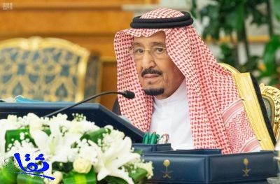 مجلس الوزراء .. اليوم الوطني مناسبة تؤكد المكانة الكبيرة للمملكة العربية السعودية على المستوى الدولي  