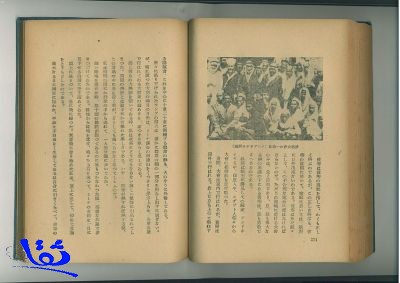 مكتبة الملك عبدالعزيز العامة توثق العلاقات السعودية اليابانية 