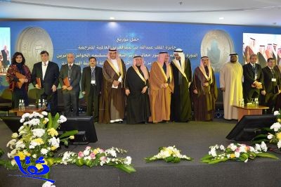 وزير التعليم يسلم جائزة الملك عبدالله بن عبدالعزيز للترجمة للفائزين بها في دورتها التاسعة