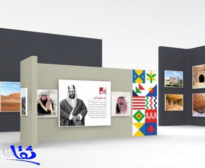 مكتبة الملك عبدالعزيز العامة تطلق معرضاً افتراضيًا يُعرّف بالملامح والأماكن السعودية