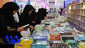 برنامج ثقافي حافل يصاحب معرض الرياض الدولي للكتاب 