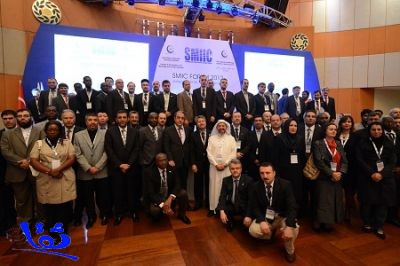  المملكة تستضيف وفود 45 دولة إسلامية لحضور اجتماعات (SMIIC)