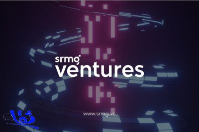 المجموعة السعودية للأبحاث والإعلام SRMG تطلق ذراعها "SRMG Ventures" المتخصص 