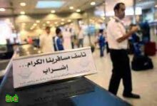 اضراب لموظفي الخطوط الكويتية والغاء عدد من الرحلات