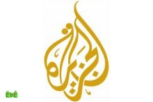تعيين قطري رئيسًا لقناة الجزيرة  