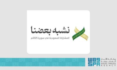 المملكة تشارك في معرض دمشق الدولي المملكة تشارك في معرض دمشق الدولي