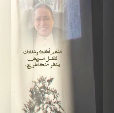 حياة الفهد بعد أزمتها الصحية.. حسابها ينشر صورة ودعاء