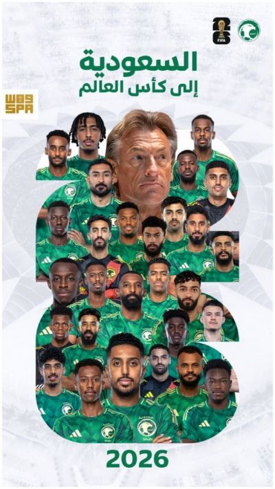 المنتخب السعودي يتأهل إلى كأس العالم 2026 بعد تعادله مع العراق