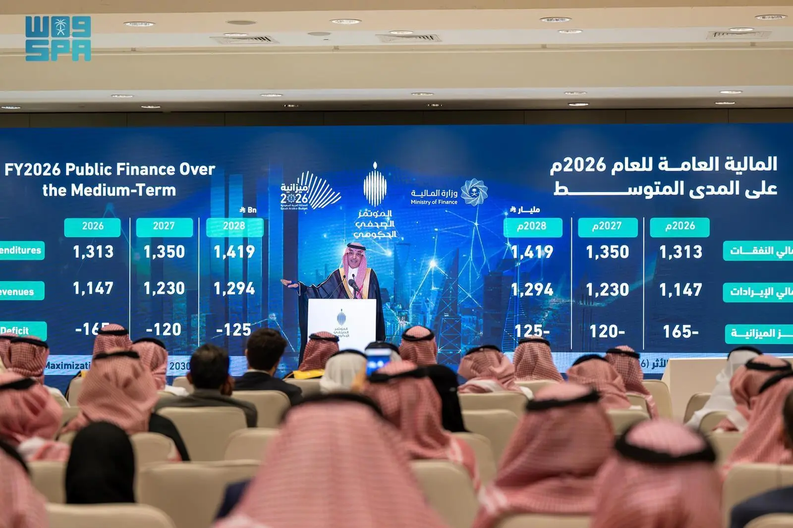 وزير المالية: المملكة مستمرة في الإنفاق التوسعي خلال ميزانية 2026