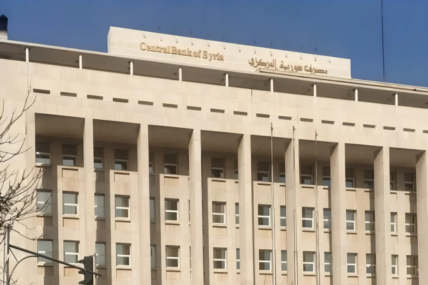 مصرف سوريا المركزي يحدد بداية يناير المقبل لإطلاق العملة الجديدة