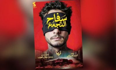 سحب «سفاح التجمع» رغم الإقبال الجماهيري