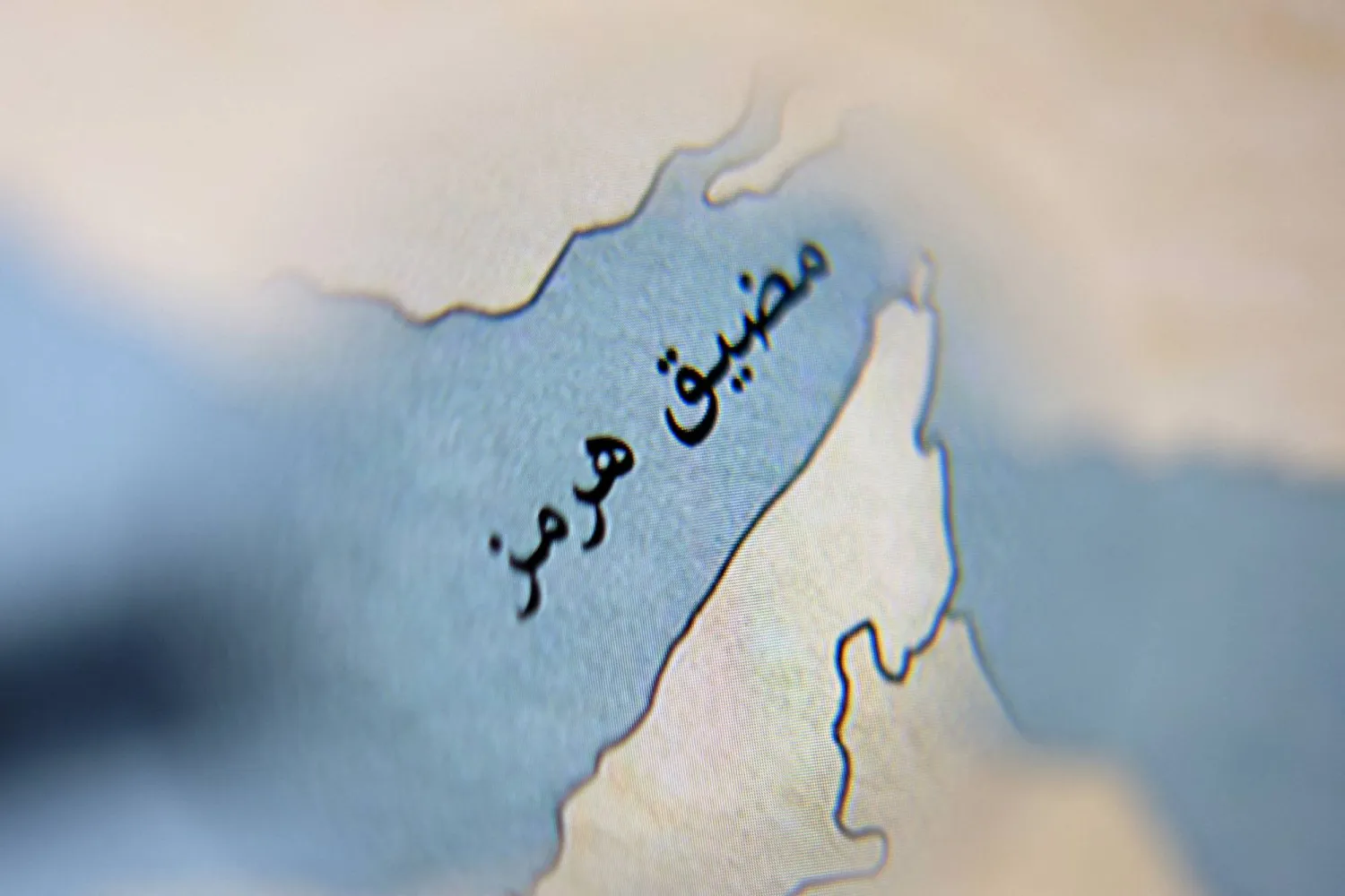 36 دولة تجتمع اليوم للضغط من أجل إعادة فتح «هرمز»