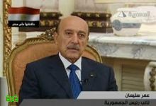 عمر سليمان يقدم أوراق ترشحه للرئاسة
