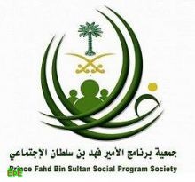 اللجنة التنفيذية لمشروع الأمير سلطان بن عبدالعزيز للعمل التطوعي تجتمع الاثنين