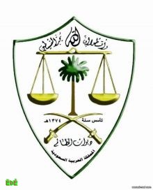 ديوان المظالم ينطق بالحكم ضد 9 متهمين بفاجعة السيول. اليوم 
