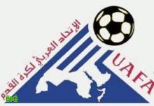    اللجنة المنظمة لكأس العرب تناقش آخر  استعداداتها للبطولة 
