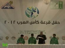 المنتخب السعودي مع الكويت والإمارات وفلسطين في المجموعة الأولى لكأس العرب