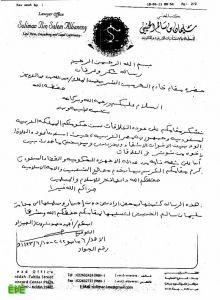 الجيزاوي يوجه رسالة إلى خادم الحرمين: سعدت بعودة العلاقات السعودية المصرية. 