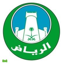 أمانة الرياض تطلق خدمة تطبيق «استفد وساهم» 