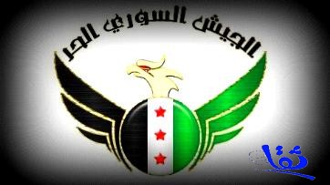  الجيش الحر يدعو الاكراد في سوريا الى الانضمام اليه