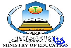  تعليم الرياض يحدد موعد إعلان حركة النقل الداخلية لمعلمي ومعلمات الرياض منتصف شهر رمضان 