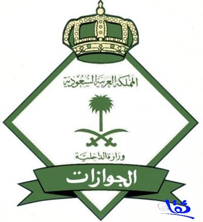 جوازات الرياض تضبط 470 مخالفا لنظام الإقامة 
