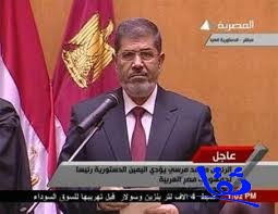 محمد مرسي يؤدي اليمين الدستورية رئيساً لمصر 