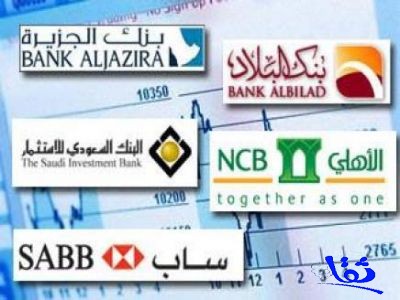 مؤسسة النقد تحدد ساعات العمل في البنوك التجارية خلال شهر رمضان