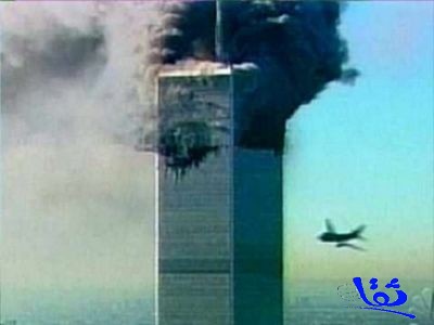 قاض أمريكي يطالب القاعدة بتعويض عن هجمات 11 سبتمبر