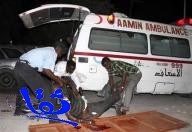 انتحاريان يقتلان 15 شخصا في العاصمة الصومالية 