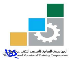 التدريب التقني يفتح باب القبول لتوظيف الشباب السعودي
