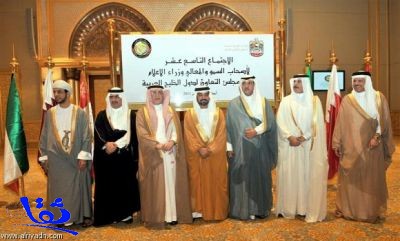 وزراء اعلام دول الخليج يناقشون المشروعات المشتركة  