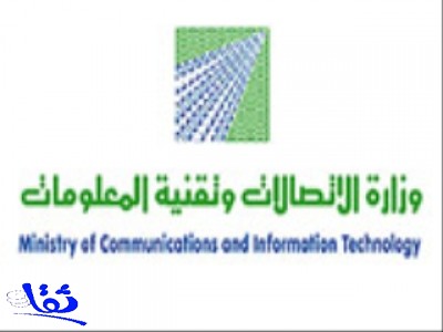 وزارة الاتصالات : إنشاء هيئة متخصصة لاعتماد خريجي الاتصالات وتقنية المعلومات