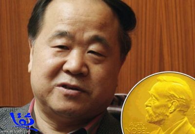 لقاء خاص مع الأديب الصيني مويان الفائز بجائزة نوبل للآداب 2012م 