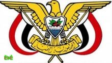 تشكيل حكومة وفاق وطني باليمن تضم 35 وزيراً 