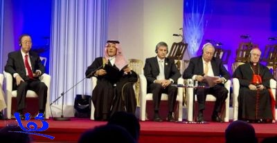  افتتاح مركز الملك عبدالله بن عبدالعزيز العالمي للحوار بين أتباع الأديان والثقافات  
