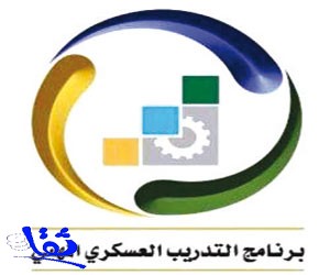فتح باب القبول للدفعة 25 بالمعهد المهني العسكري بجدة