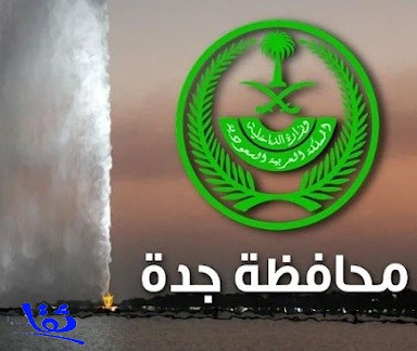 إمارة محافظة جدة تحذر أصحاب السيارات المهملة في مخطط الصناعية