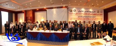 المؤتمر العالمي للتحكيم يوصي باعتماد لائحة موحدة للتحكيم ونشر ثقافة التحكيم عربياً