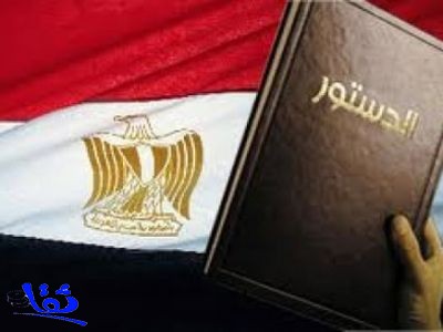 إقرار الدستور المصري بتأييد 63,8% من الناخبين
