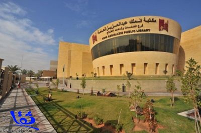  بمكتبة الملك عبدالعزيز العامة تحتفل بشفاء الملك 
