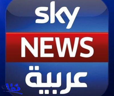 شرطة الرياض تنفي توقيف مراسل سكاي نيوز