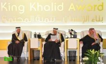 ولي العهد يكرم الفائزين بجائزة الملك خالد الخيرية  