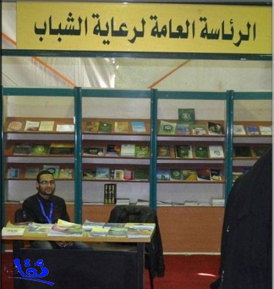 مشاركة المملكة في معرض القاهرة.. تميز الكتاب السعودي
