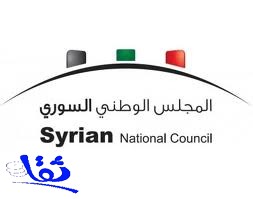 المجلس الوطني السوري يرفض الحوار مع نظام دمشق